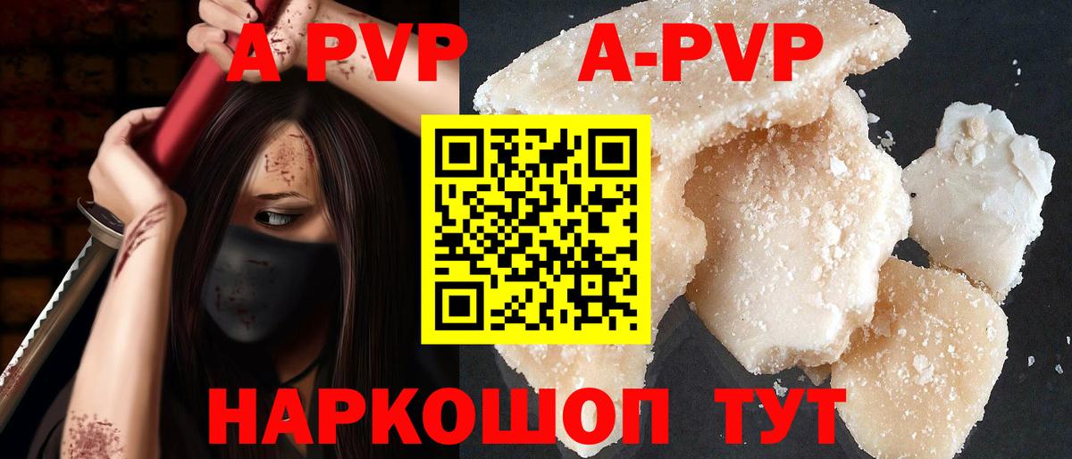 A-PVP Crystall  Alfa_PVP Соль  Фролово  Alpha PVP  Вход с VPN 