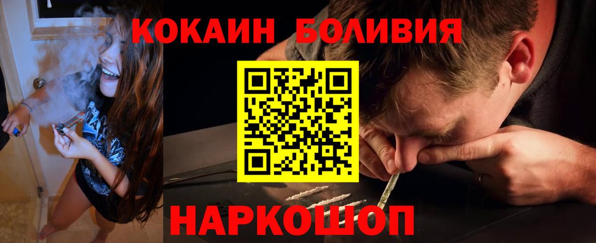 Кокаин Колумбийский Фролово