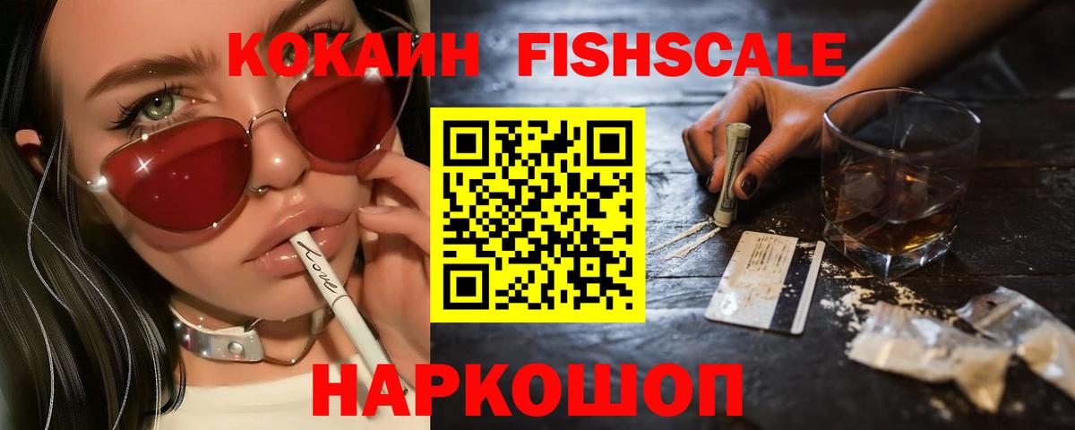 Фролово  Кокаин Перу  Вход с VPN  COCAIN VHQ 