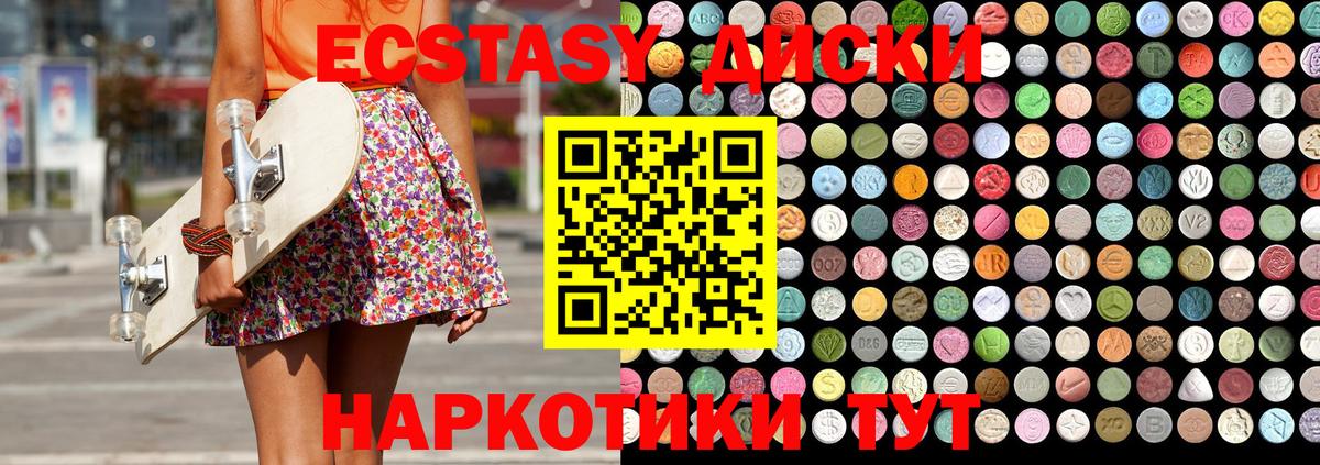 маркетплейс наркотические препараты  Вход с VPN  Фролово  Ecstasy таблы 