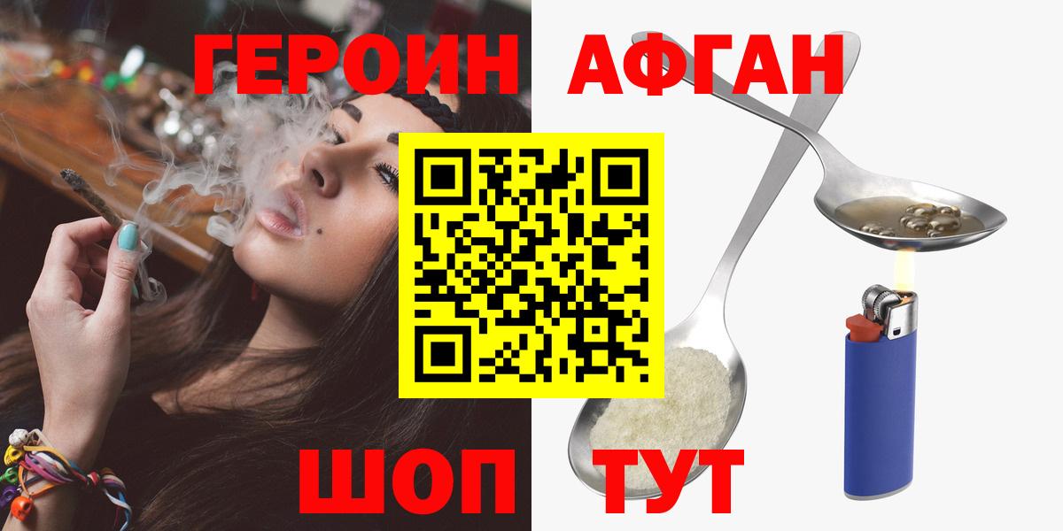 Героин гречка Фролово