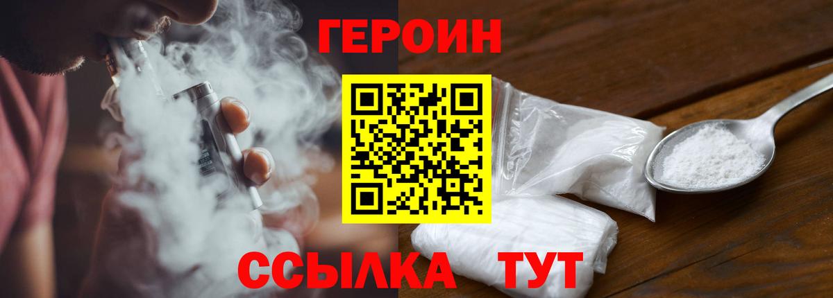 Фролово  Героин белый  Вход с VPN 