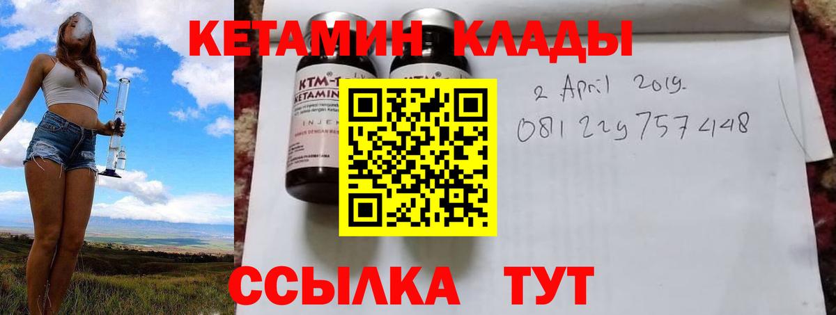 Кетамин VHQ Фролово