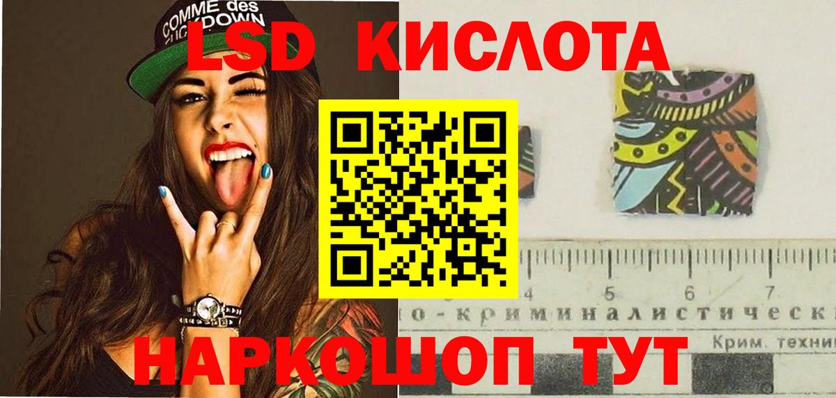 ЛСД экстази кислота Фролово