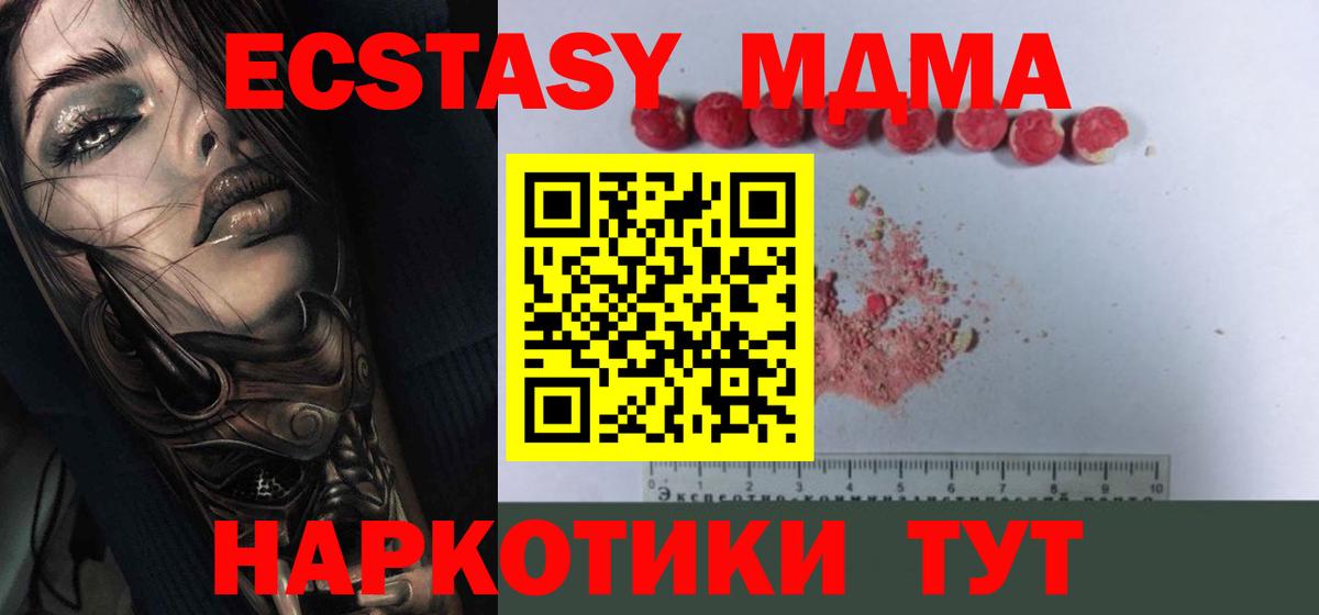 МДМА кристаллы Фролово