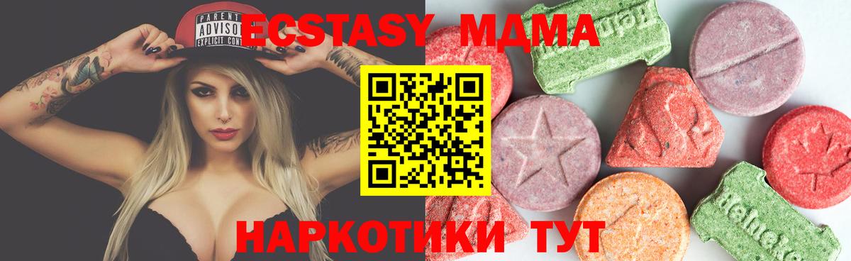Фролово  МДМА молли  Вход с VPN  MDMA кристаллы 