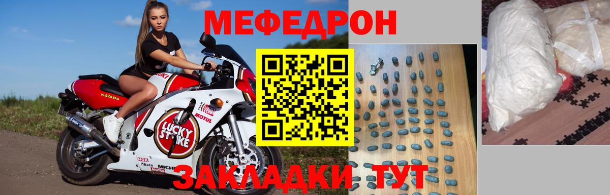 Меф мука Фролово