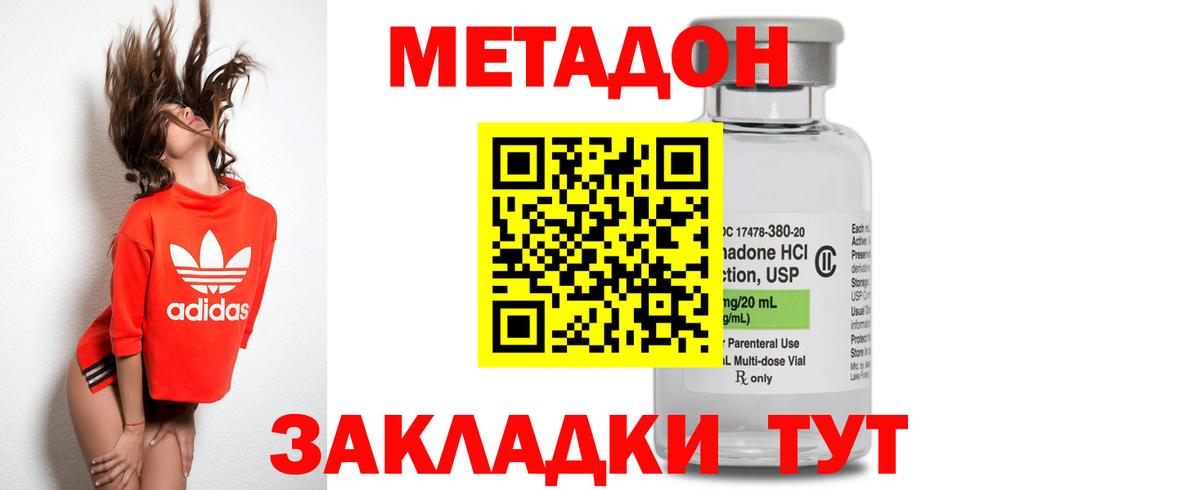 Фролово  Метадон мёд  Вход с VPN 