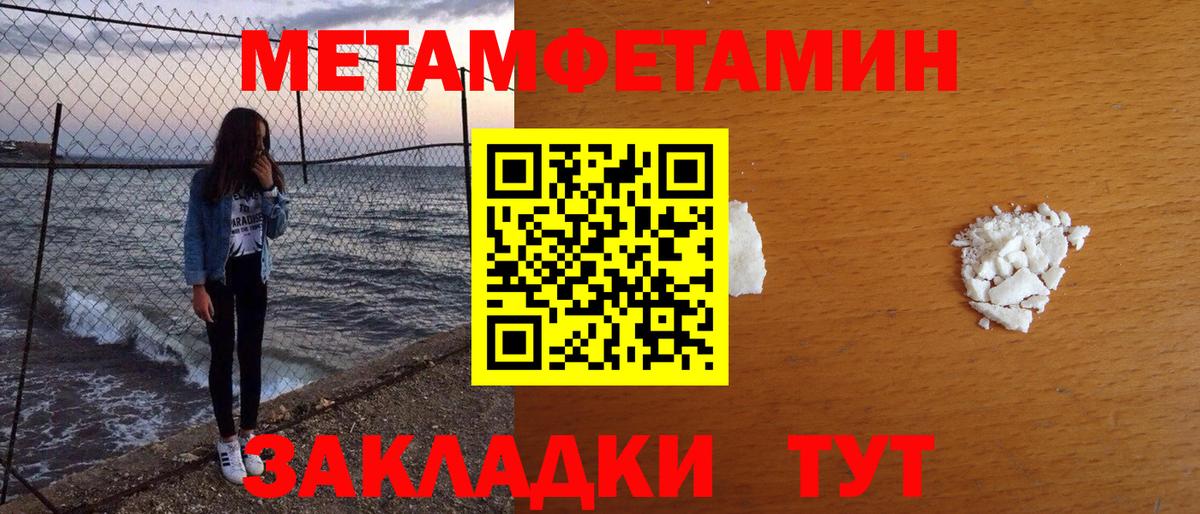 Фролово  Метамфетамин мет  Вход с VPN 