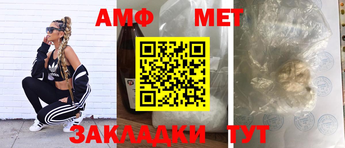 Метамфетамин витя Фролово