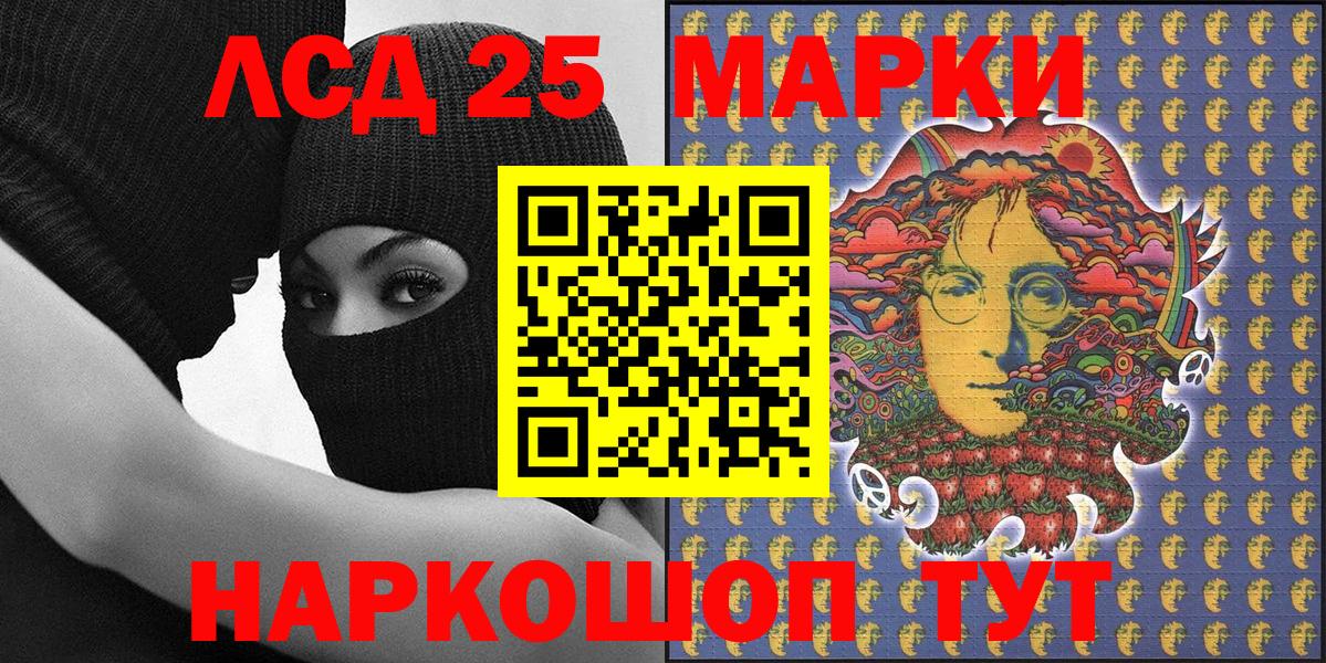 Наркотические марки 1500мкг Фролово