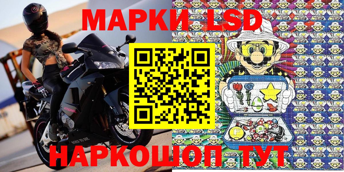 Наркотические марки 1500мкг  Наркотические марки 1500мкг  купить наркотик  Вход с VPN  Фролово 