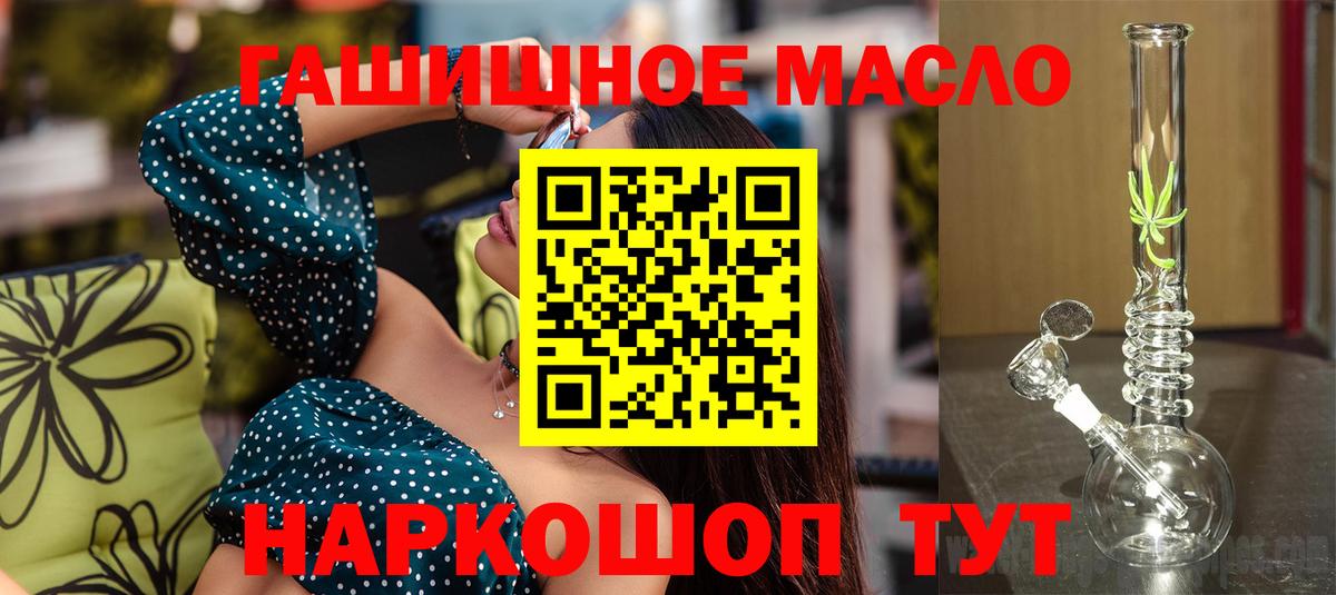Фролово  ТГК вейп  Вход с VPN  ТГК THC oil 