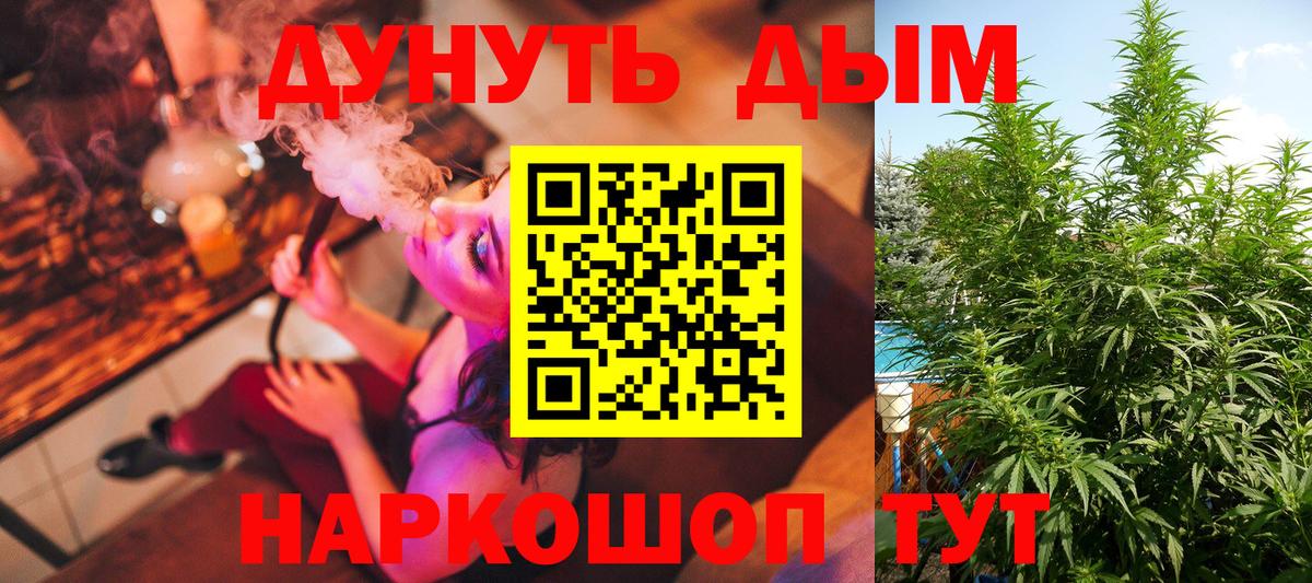 Конопля сатива  Канабис LSD WEED  Вход с VPN  Фролово  МАРИХУАНА Bruce Banner 